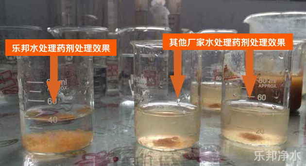 乐邦水处理药剂