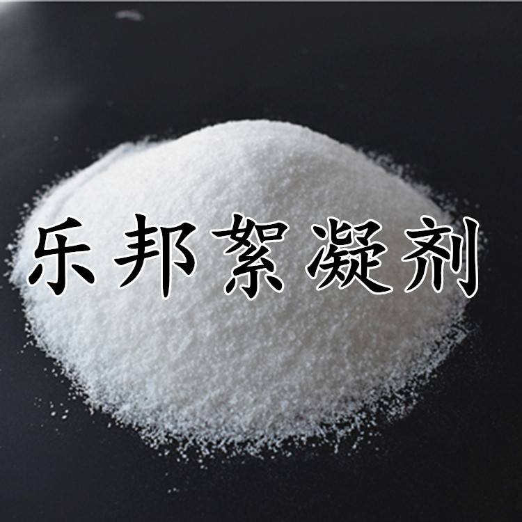 絮凝剂