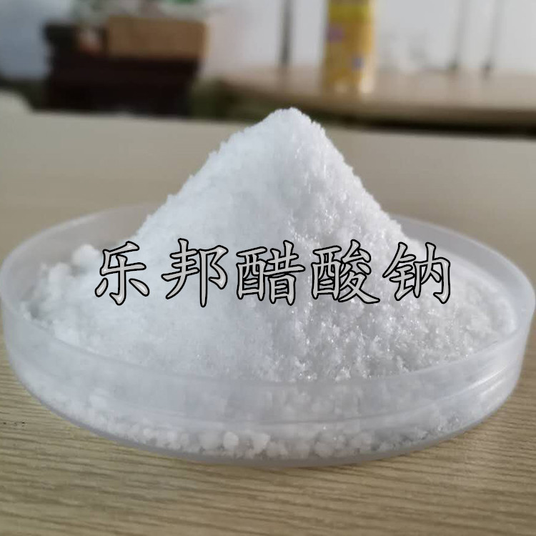 醋酸钠