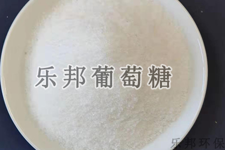工业级葡萄糖