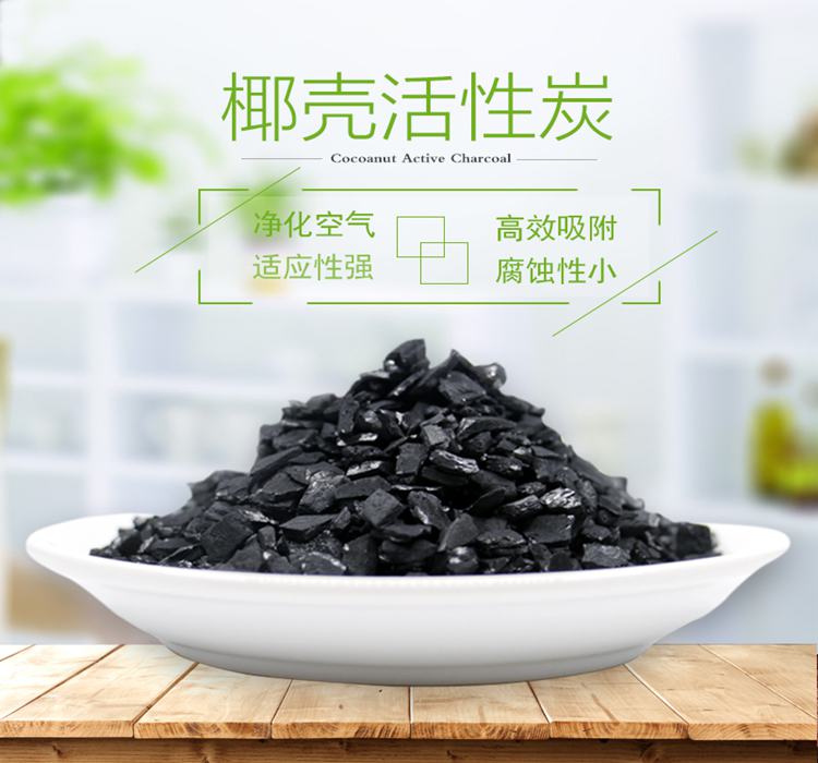 椰壳活性炭的孔径分布与煤质活性炭有何差异